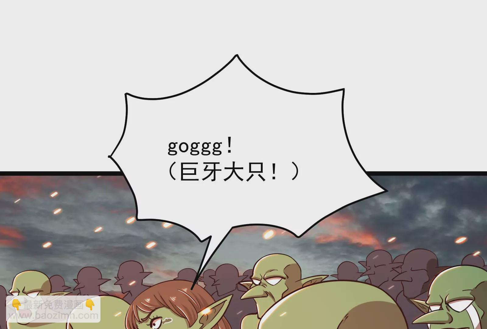 古神遊戲 - 第40話決鬥！薩滿的宿命對決！(2/2) - 6